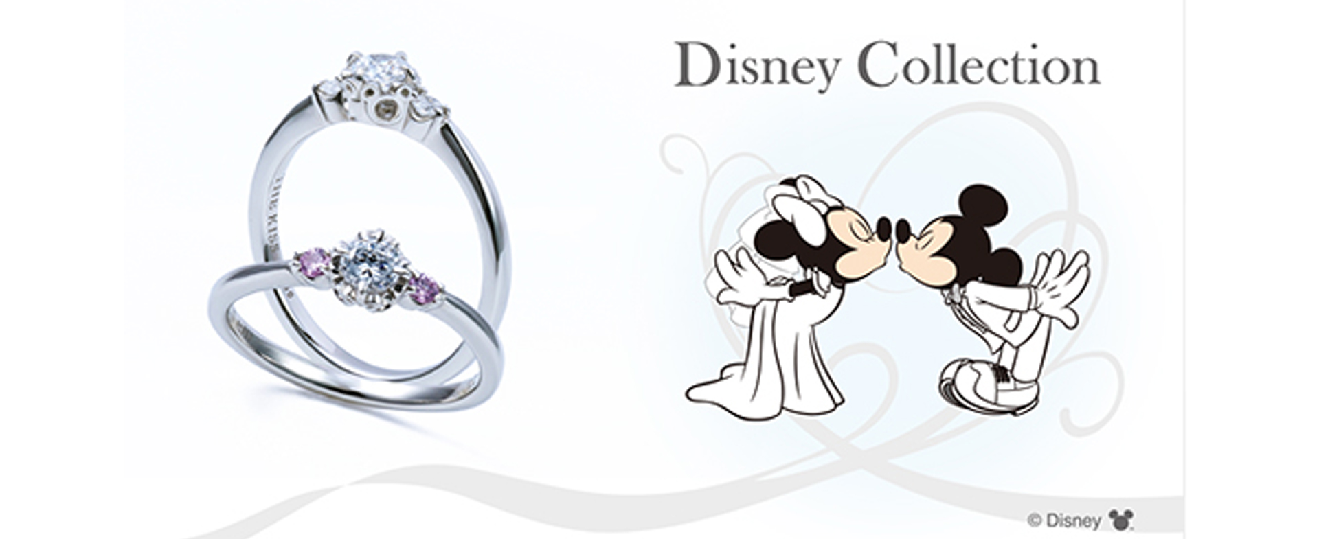 奈良でおススメなディズニー（Disney）の婚約指輪・結婚指輪ブランド